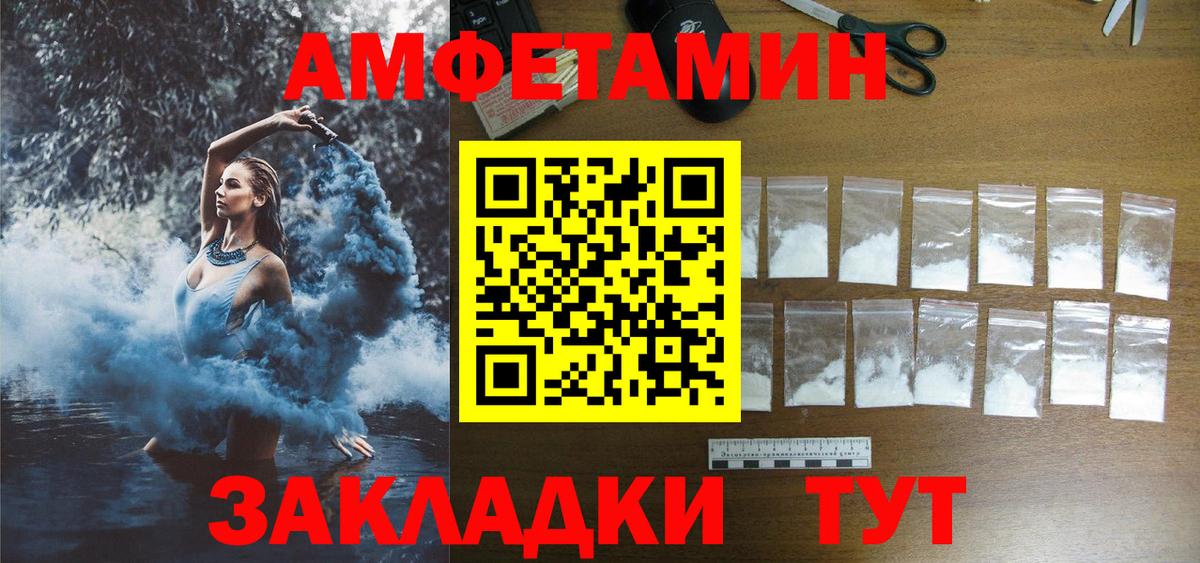 Назрань  АМФЕТАМИН  блэк спрут как зайти  Амфетамин 97%  Вход с VPN 