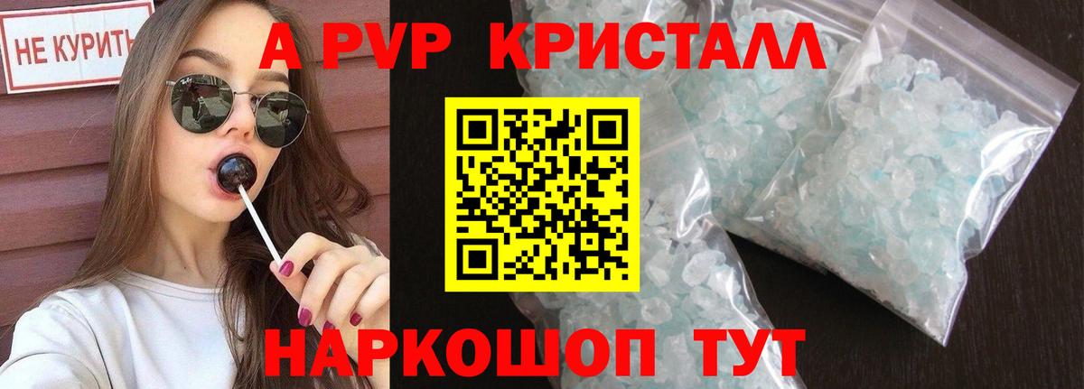 Alpha-PVP кристаллы Назрань