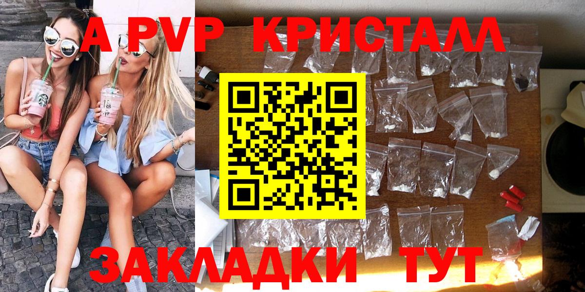 Alpha PVP крисы CK  Вход с VPN  APVP мука  A-PVP VHQ  Назрань 