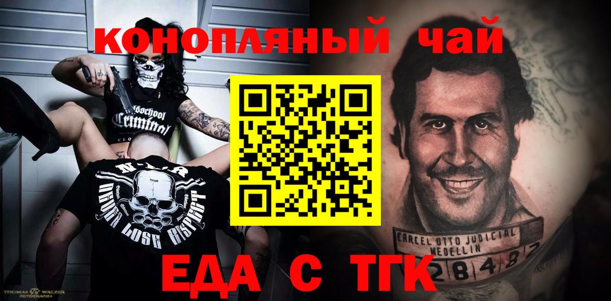 Назрань  Canna-Cookies конопля  Вход с VPN 