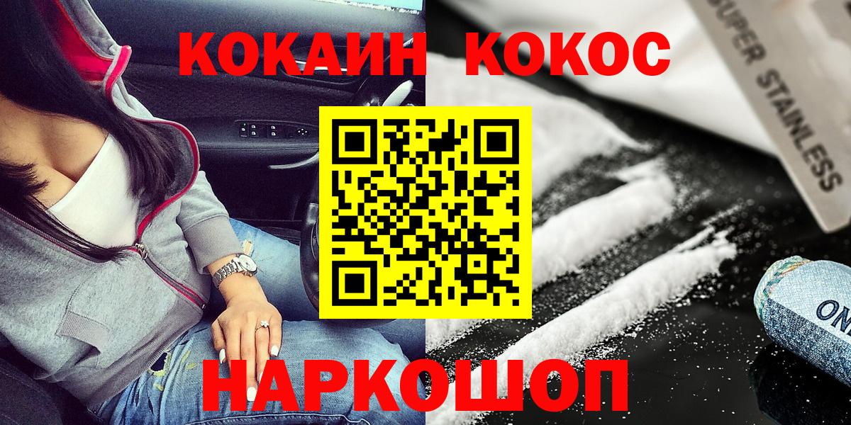 Cocaine VHQ  Cocaine 98%  Вход с VPN  Назрань 