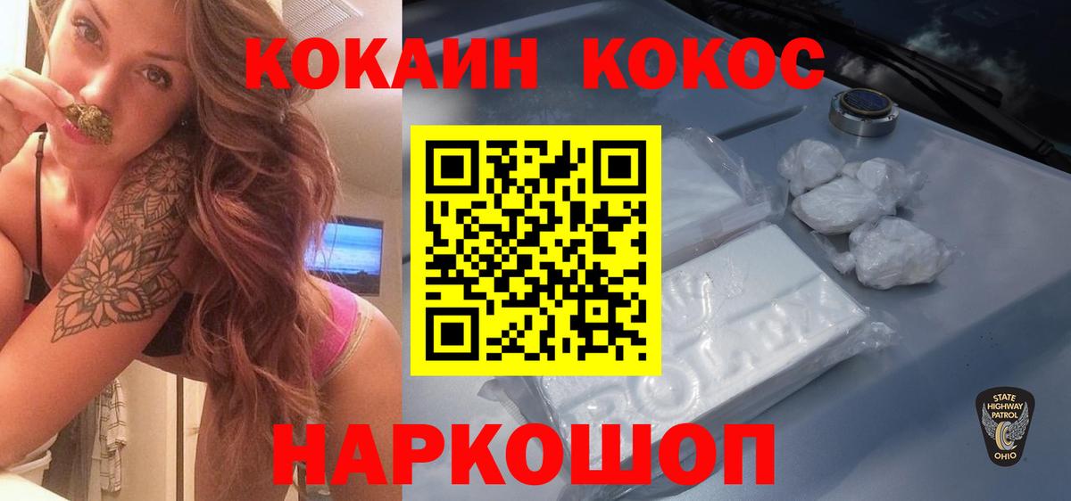 COCAIN Fish Scale Назрань