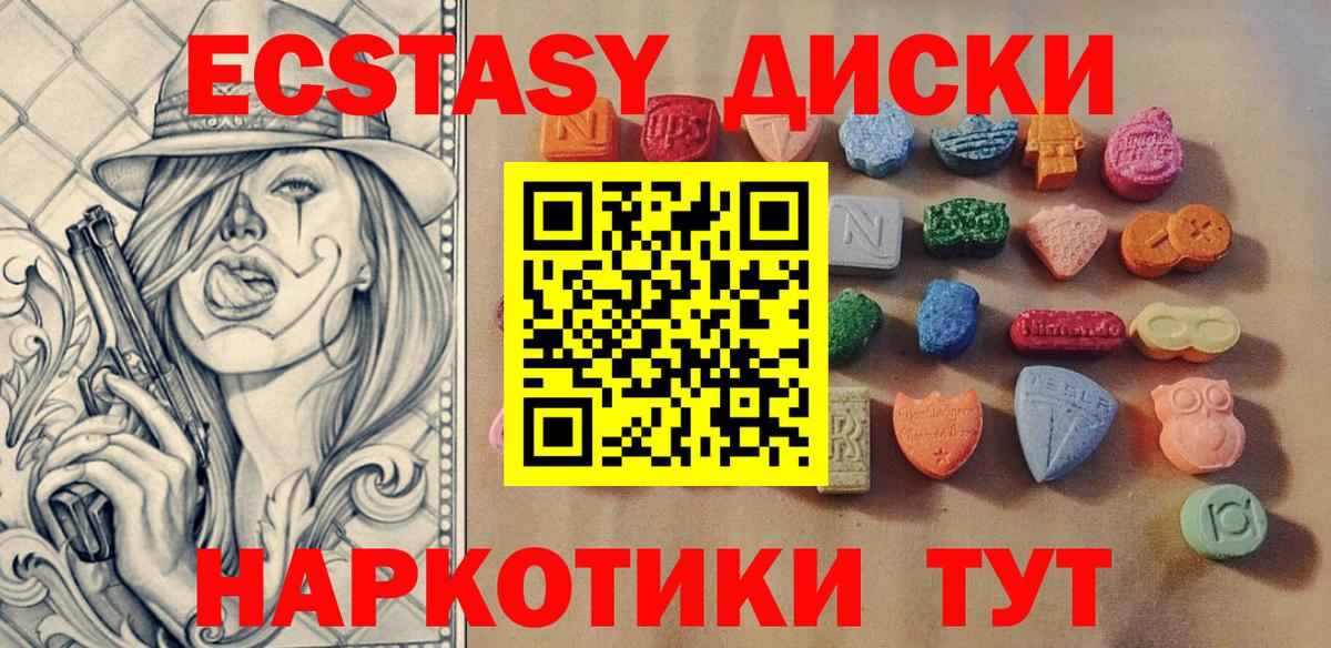 Ecstasy  ЭКСТАЗИ DUBAI  Назрань  Вход с VPN  Ecstasy TESLA 