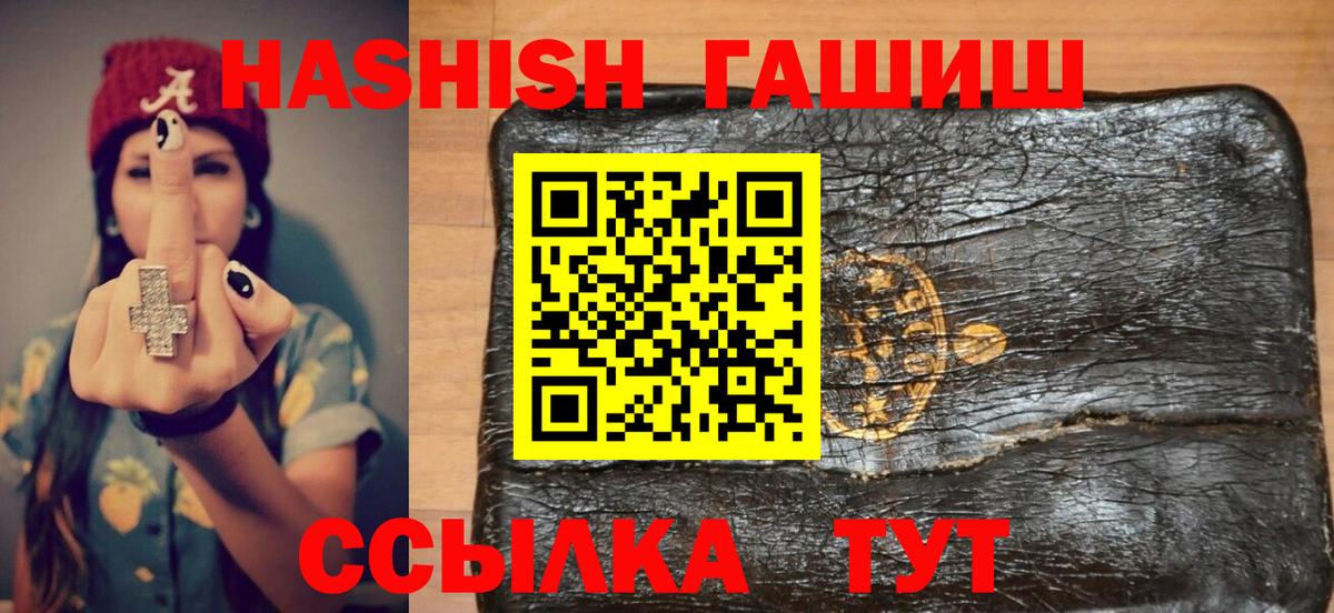 ГАШ Изолятор  Гашиш Изолятор  Вход с VPN  Назрань 