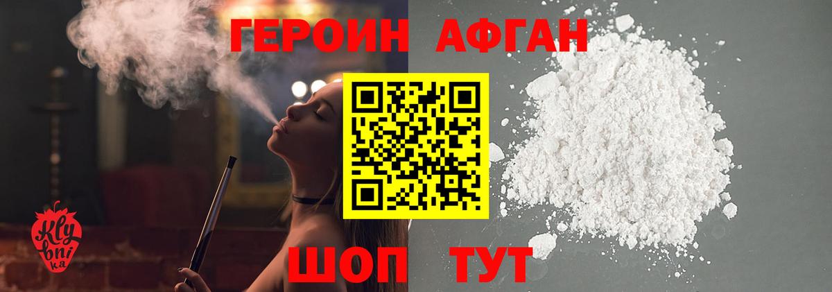 ГЕРОИН гречка Назрань