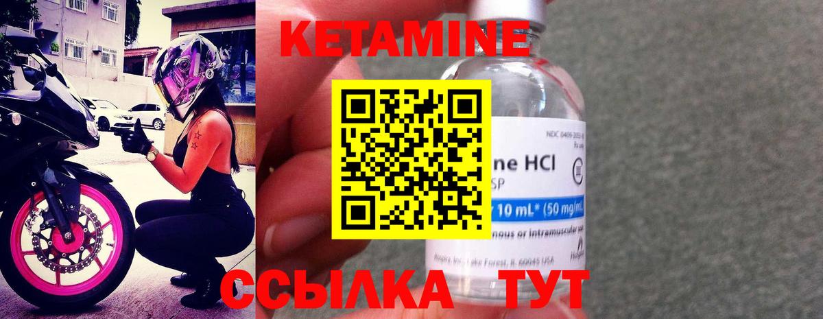 Кетамин VHQ  hydra сайт  Назрань  Кетамин ketamine  Вход с VPN 