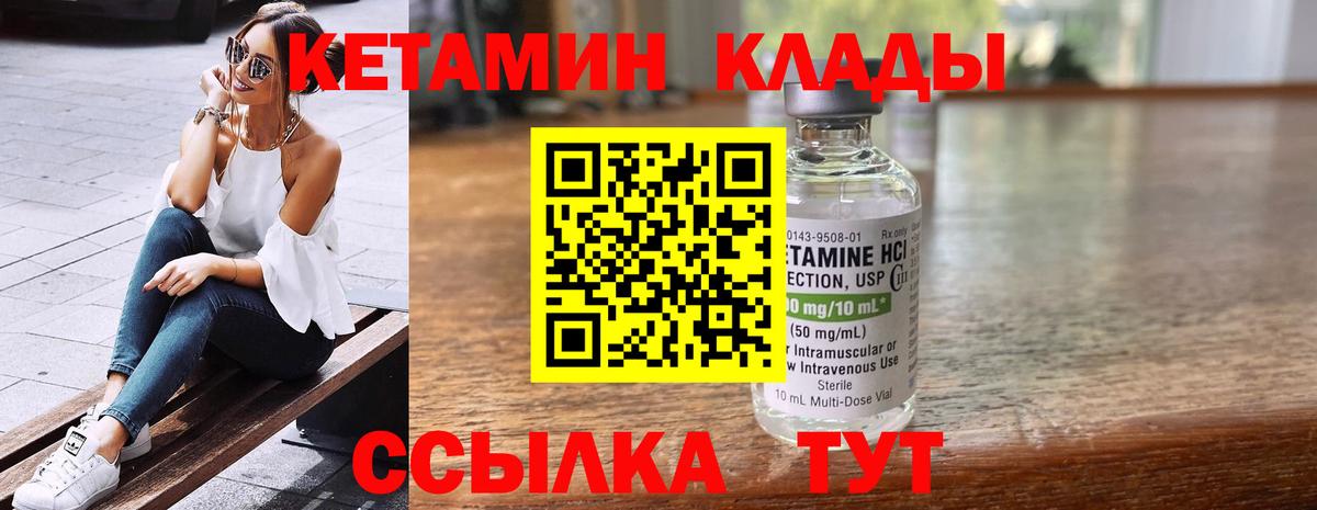 Кетамин VHQ Назрань