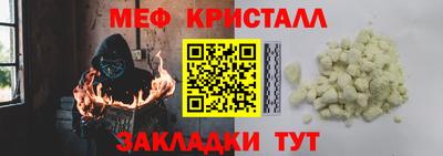 кристаллы Ставрополь