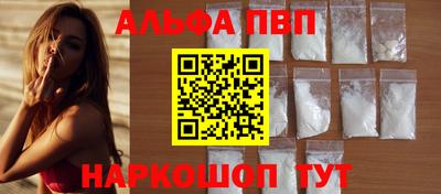 ALPHA-PVP Старая Купавна