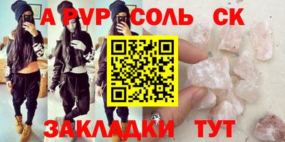 ALPHA-PVP Старая Купавна