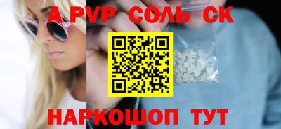 кристаллы Ставрополь