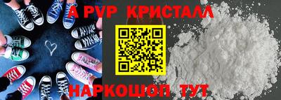 ALPHA-PVP Старая Купавна