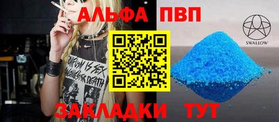 ALPHA-PVP Старая Купавна