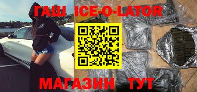 кристаллы Ставрополь