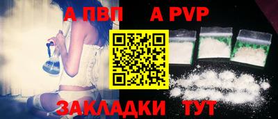 ALPHA-PVP Старая Купавна