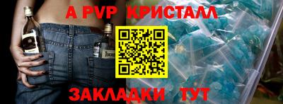кристаллы Ставрополь