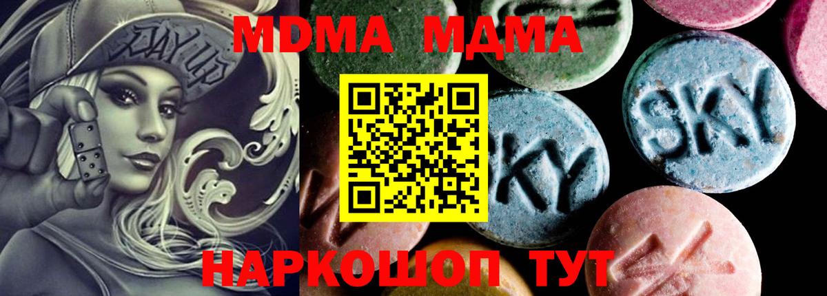 МДМА кристаллы Назрань