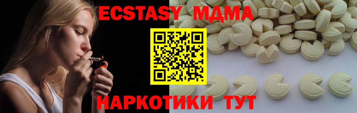 Назрань  MDMA кристаллы  Вход с VPN  МДМА  МДМА молли 