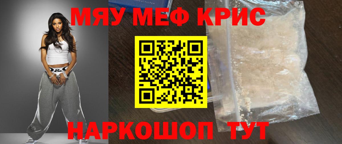 МЕФ VHQ  МЯУ-МЯУ  Назрань  Вход с VPN 