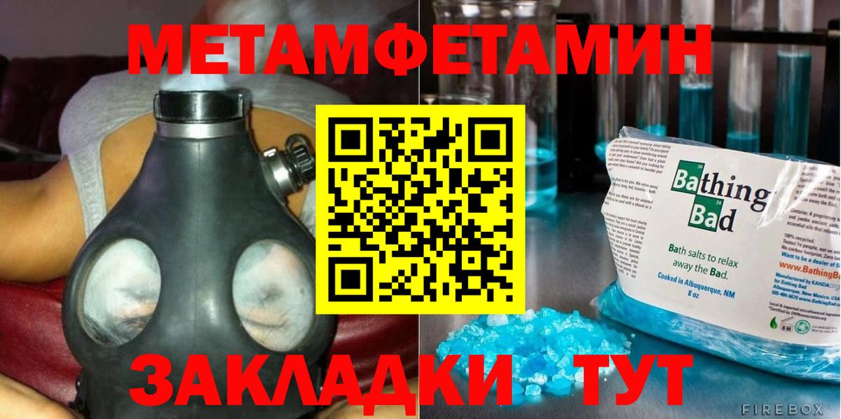 Первитин мет Назрань