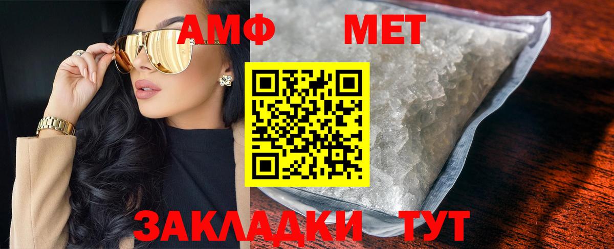 МЕТАМФЕТАМИН мет  МЕТАМФЕТАМИН мет  Вход с VPN  Назрань 
