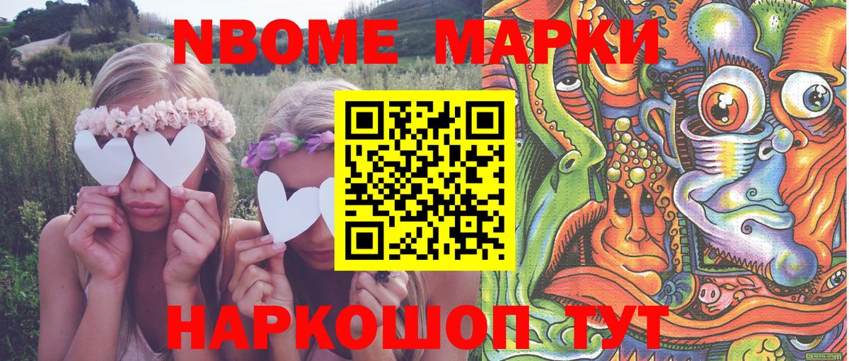 Назрань  Марки N-bome 1500мкг  Марки NBOMe  Вход с VPN 