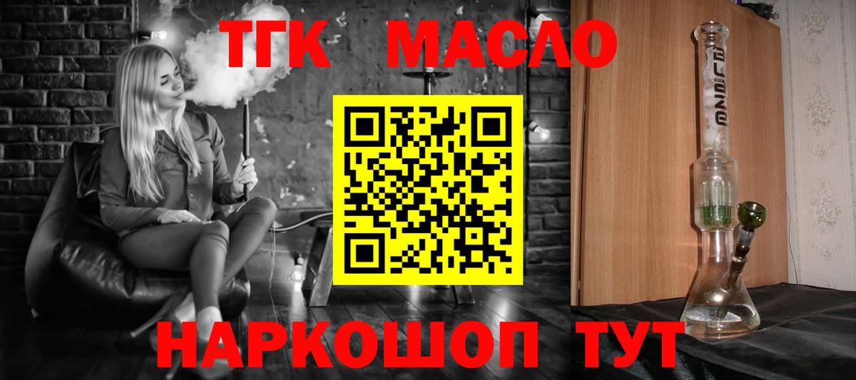 ТГК гашишное масло  ТГК вейп  Назрань  купить наркотик  Вход с VPN 