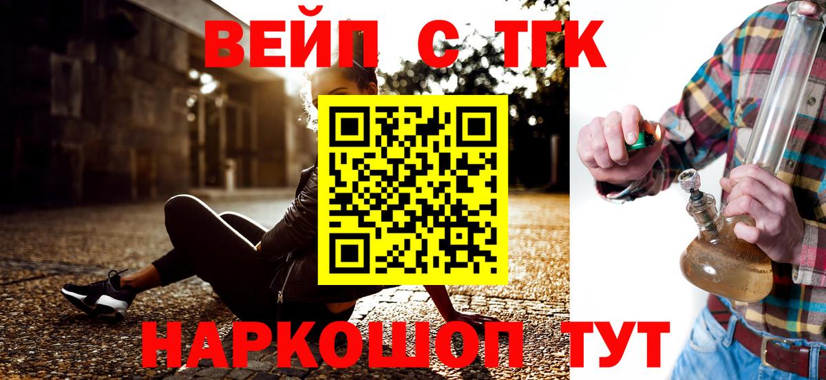 ТГК концентрат Назрань
