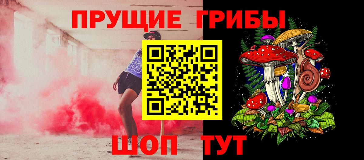 Псилоцибиновые грибы ЛСД  Вход с VPN  Назрань 
